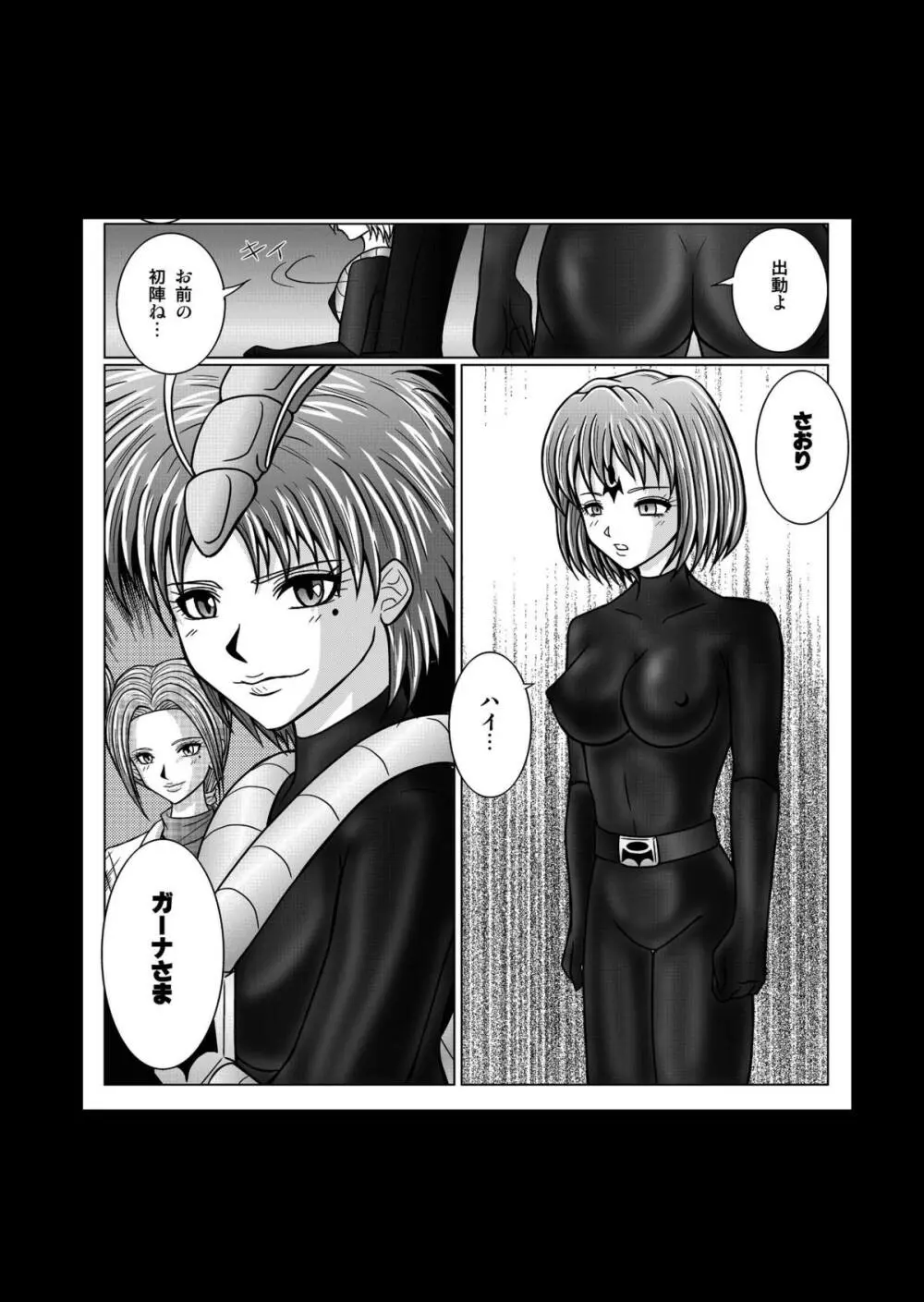 特防戦隊ダイナレンジャー ~ヒロイン快楽洗脳計画~ 【Vol.01/02/03】 Page.130