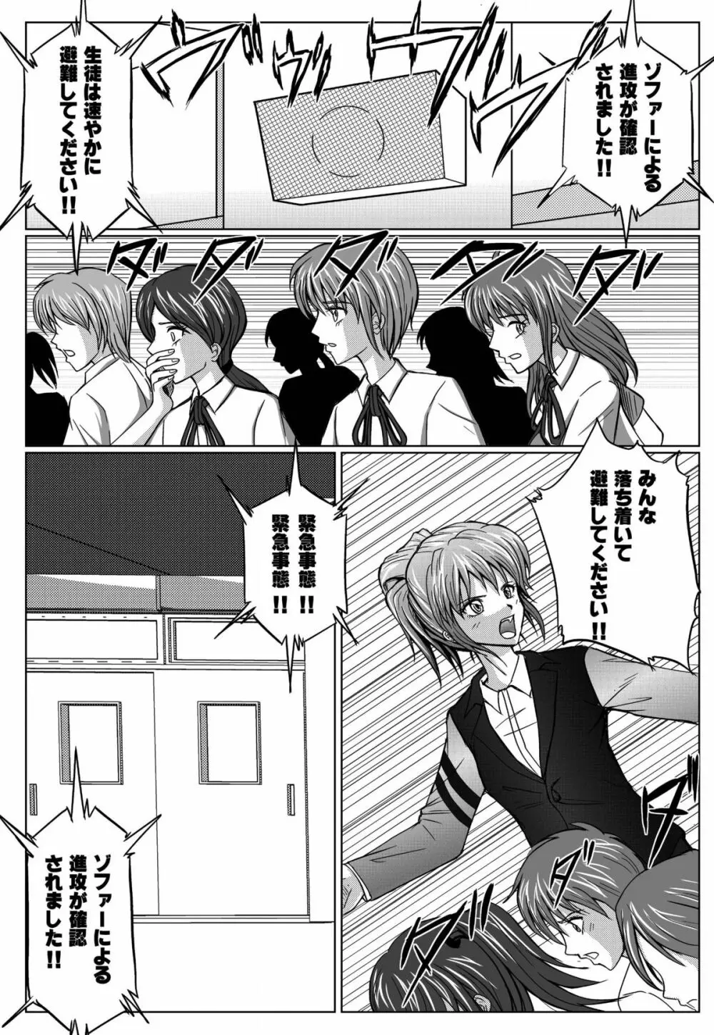 特防戦隊ダイナレンジャー ~ヒロイン快楽洗脳計画~ 【Vol.01/02/03】 Page.132