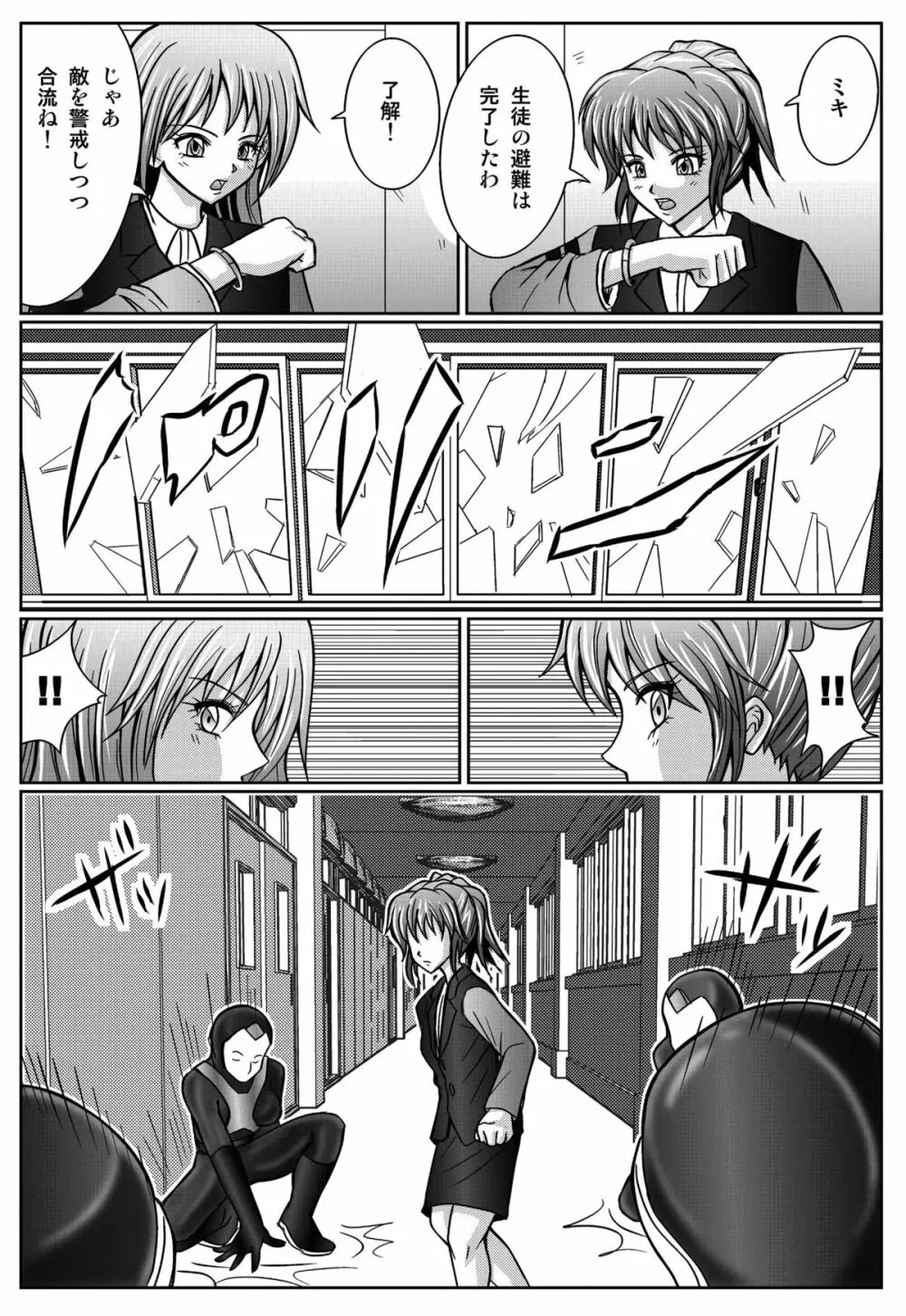 特防戦隊ダイナレンジャー ~ヒロイン快楽洗脳計画~ 【Vol.01/02/03】 Page.136