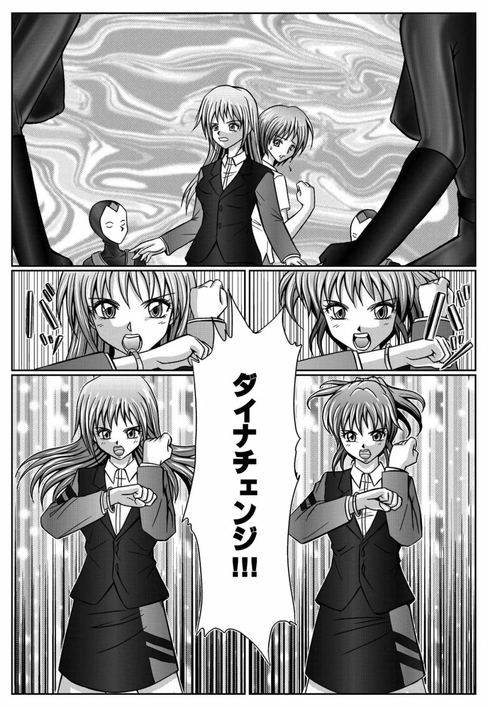 特防戦隊ダイナレンジャー ~ヒロイン快楽洗脳計画~ 【Vol.01/02/03】 Page.137
