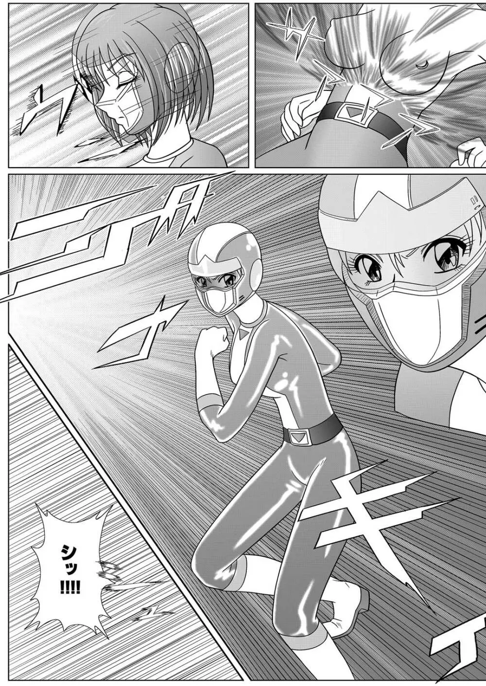 特防戦隊ダイナレンジャー ~ヒロイン快楽洗脳計画~ 【Vol.01/02/03】 Page.14