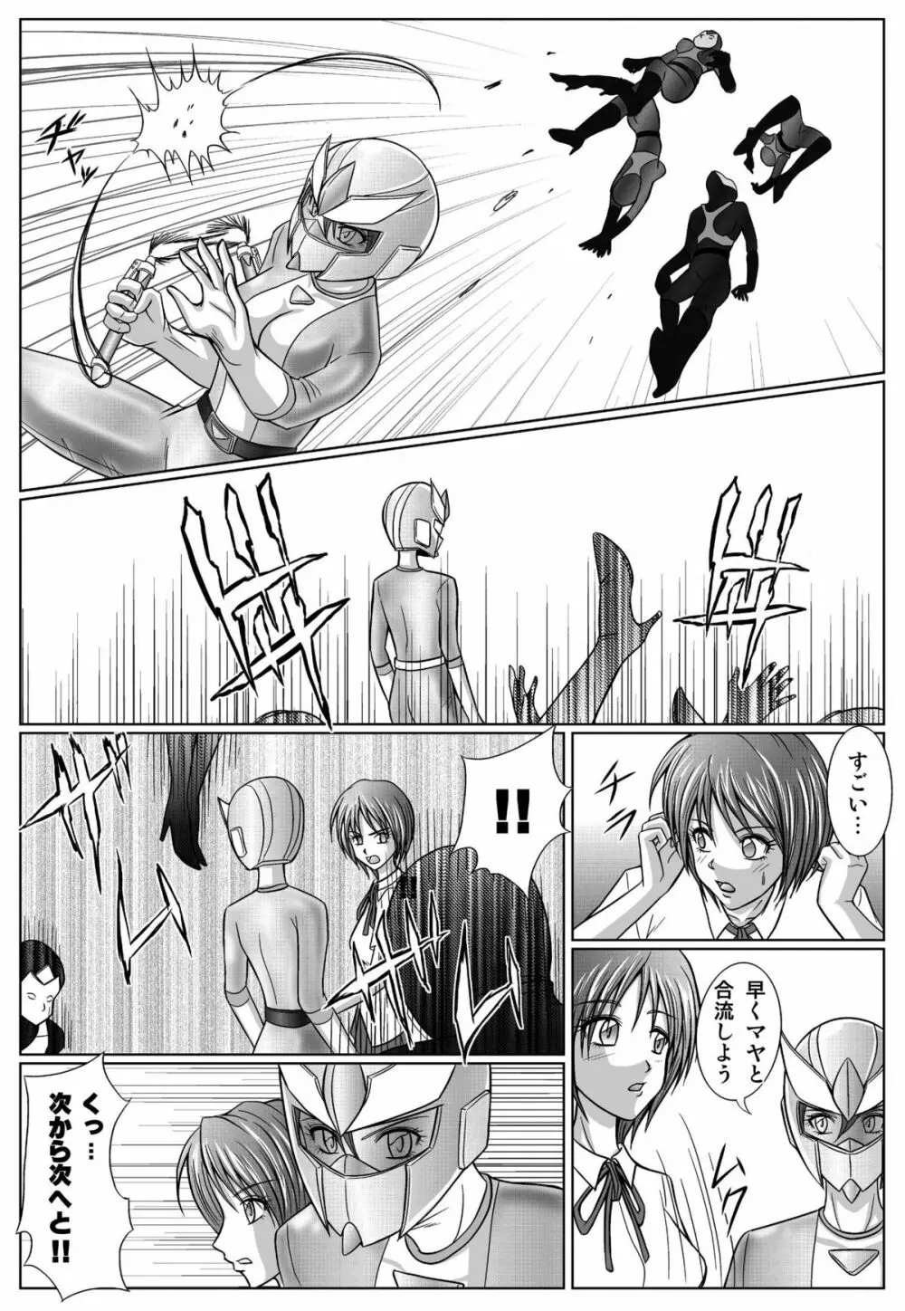 特防戦隊ダイナレンジャー ~ヒロイン快楽洗脳計画~ 【Vol.01/02/03】 Page.142