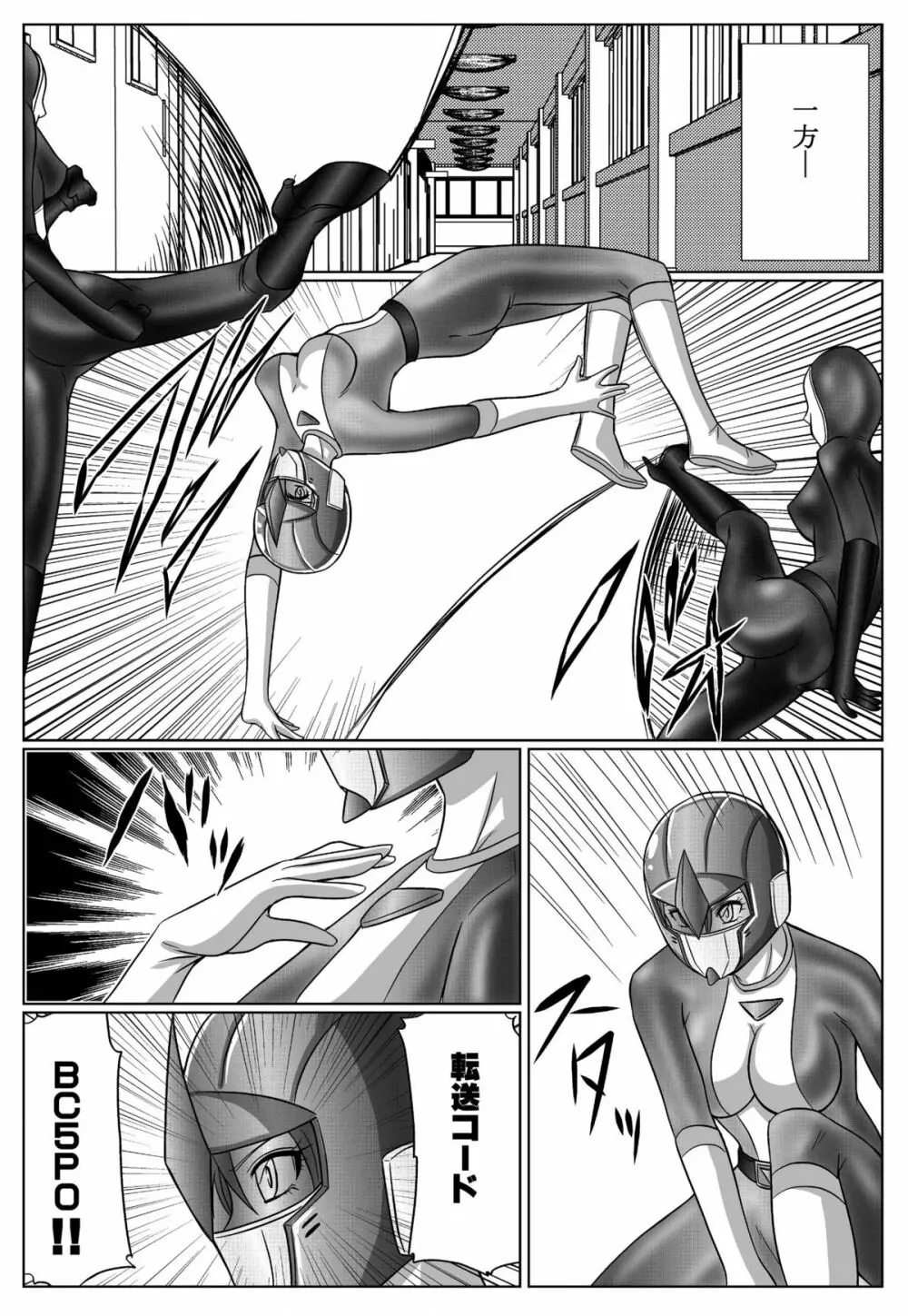 特防戦隊ダイナレンジャー ~ヒロイン快楽洗脳計画~ 【Vol.01/02/03】 Page.143