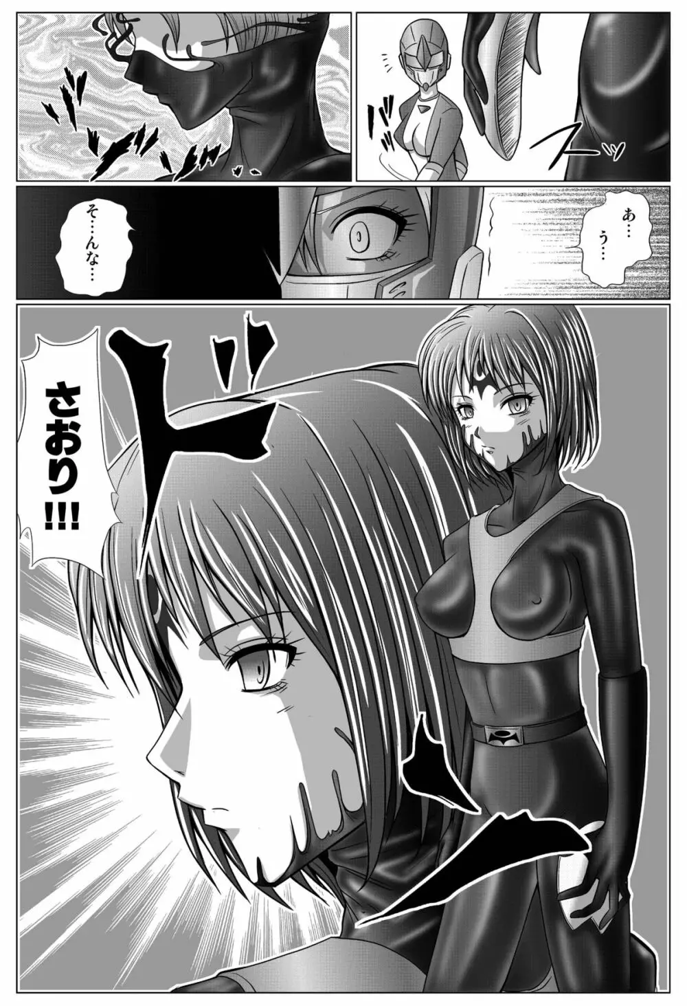 特防戦隊ダイナレンジャー ~ヒロイン快楽洗脳計画~ 【Vol.01/02/03】 Page.149