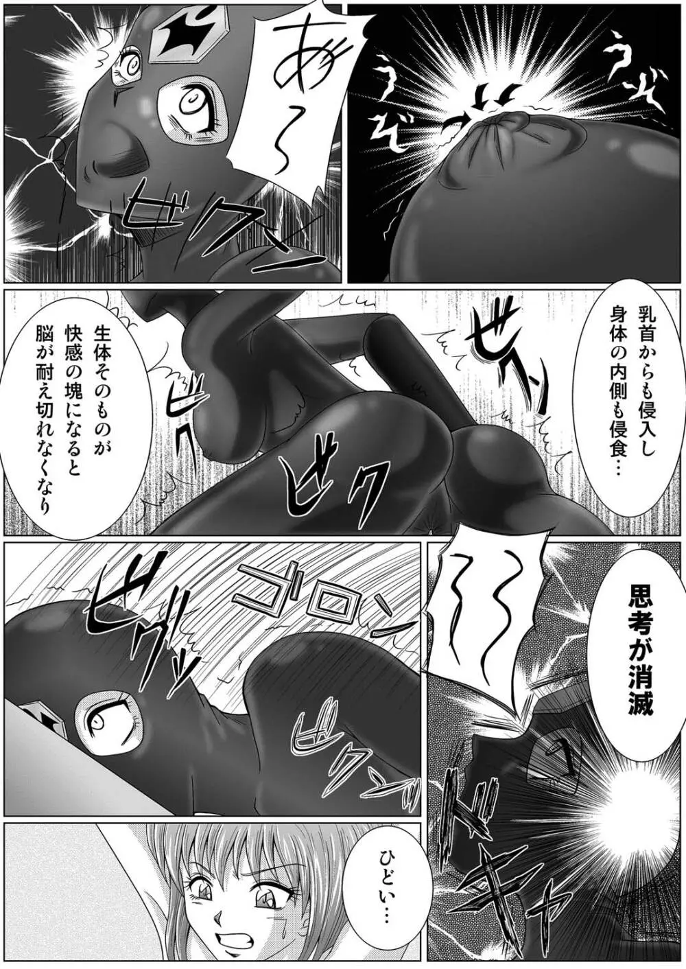 特防戦隊ダイナレンジャー ~ヒロイン快楽洗脳計画~ 【Vol.01/02/03】 Page.28