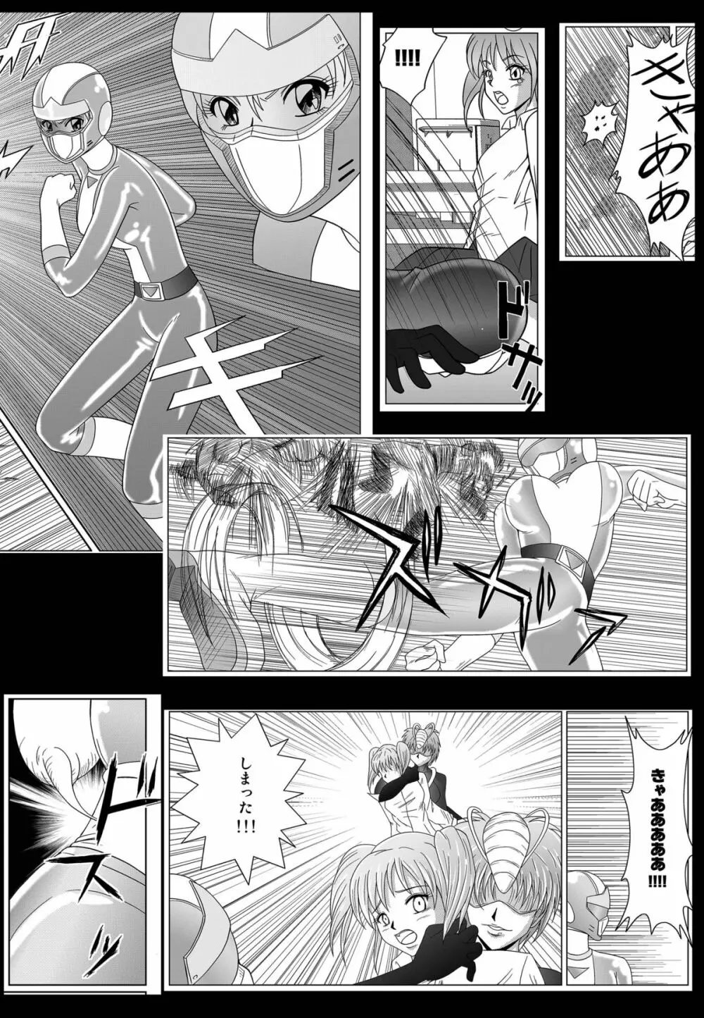特防戦隊ダイナレンジャー ~ヒロイン快楽洗脳計画~ 【Vol.01/02/03】 Page.41