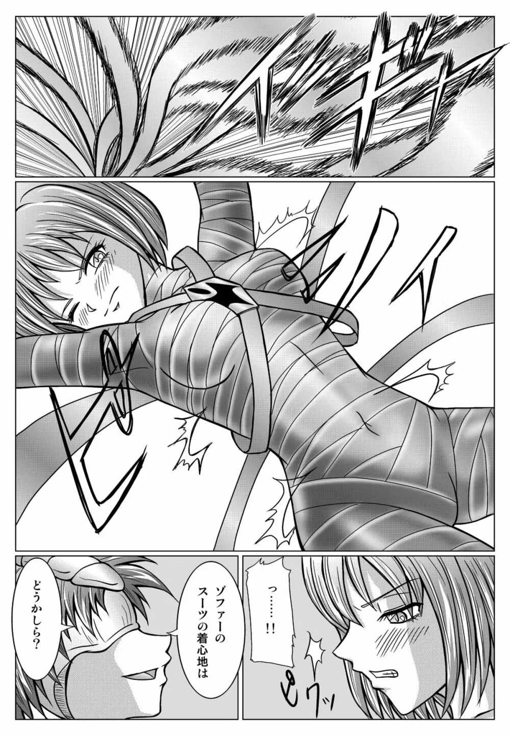 特防戦隊ダイナレンジャー ~ヒロイン快楽洗脳計画~ 【Vol.01/02/03】 Page.49