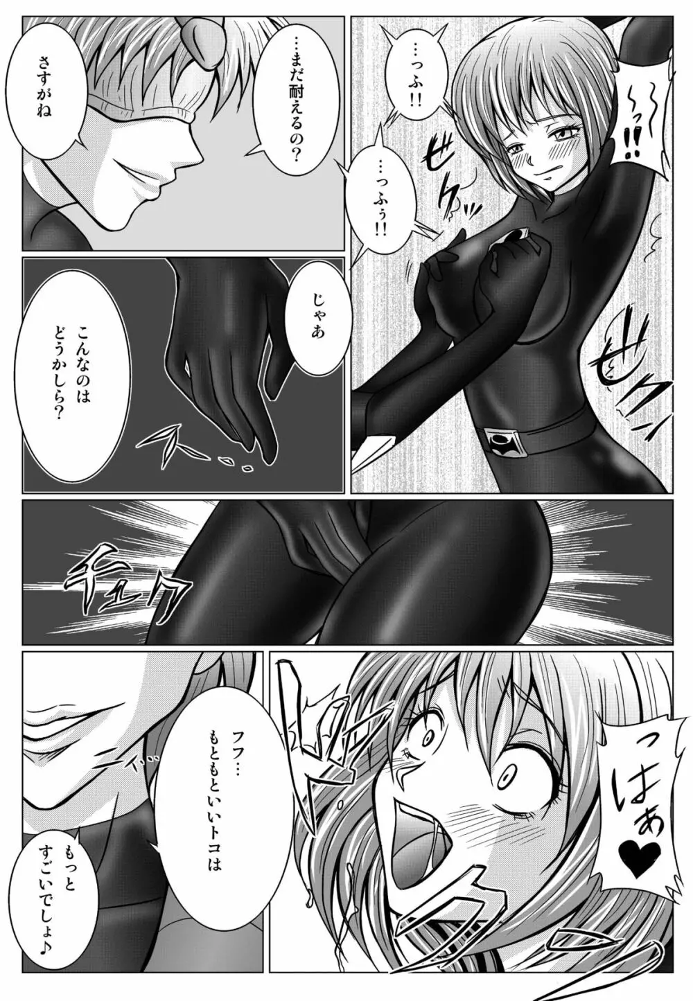特防戦隊ダイナレンジャー ~ヒロイン快楽洗脳計画~ 【Vol.01/02/03】 Page.52