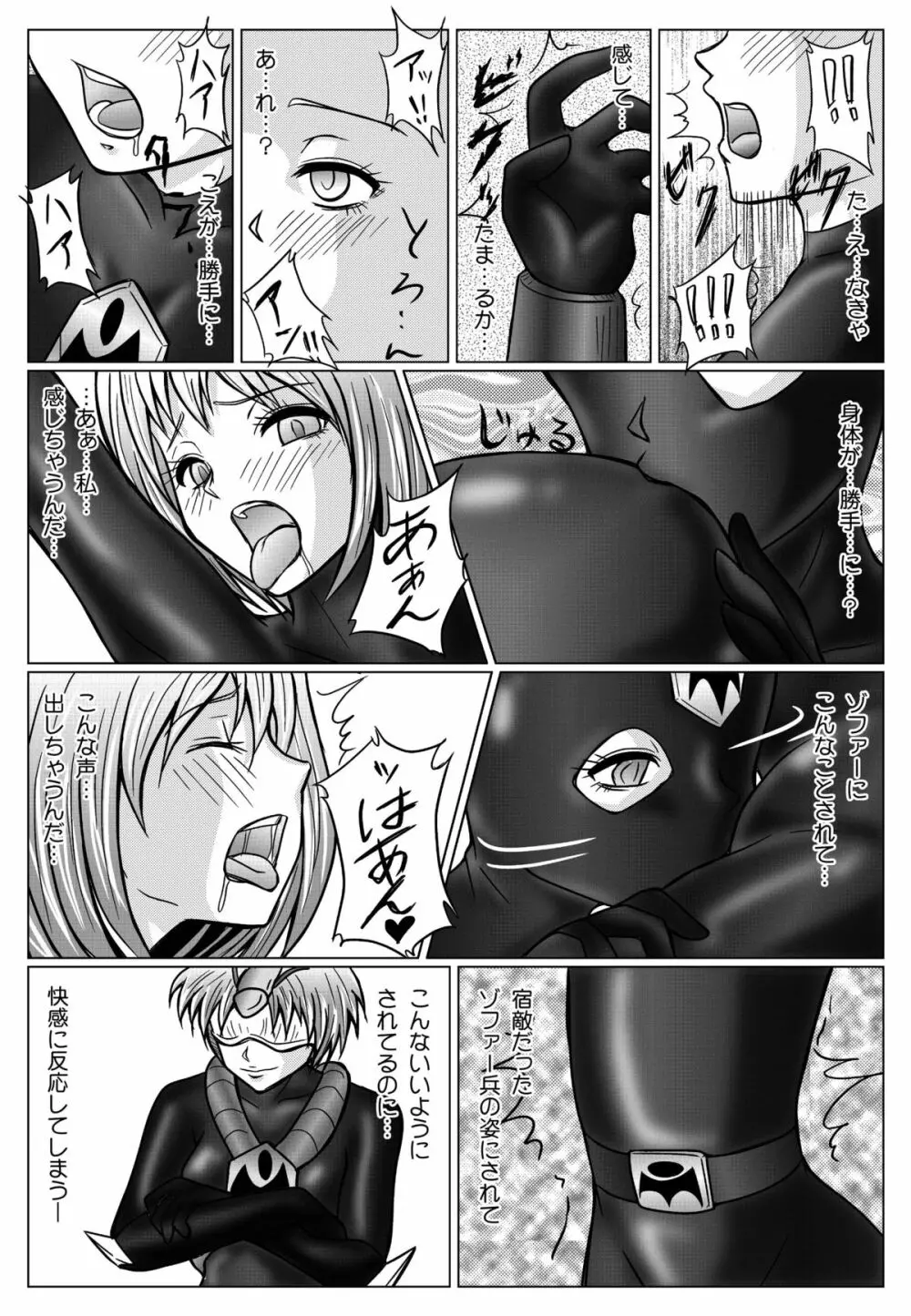 特防戦隊ダイナレンジャー ~ヒロイン快楽洗脳計画~ 【Vol.01/02/03】 Page.54