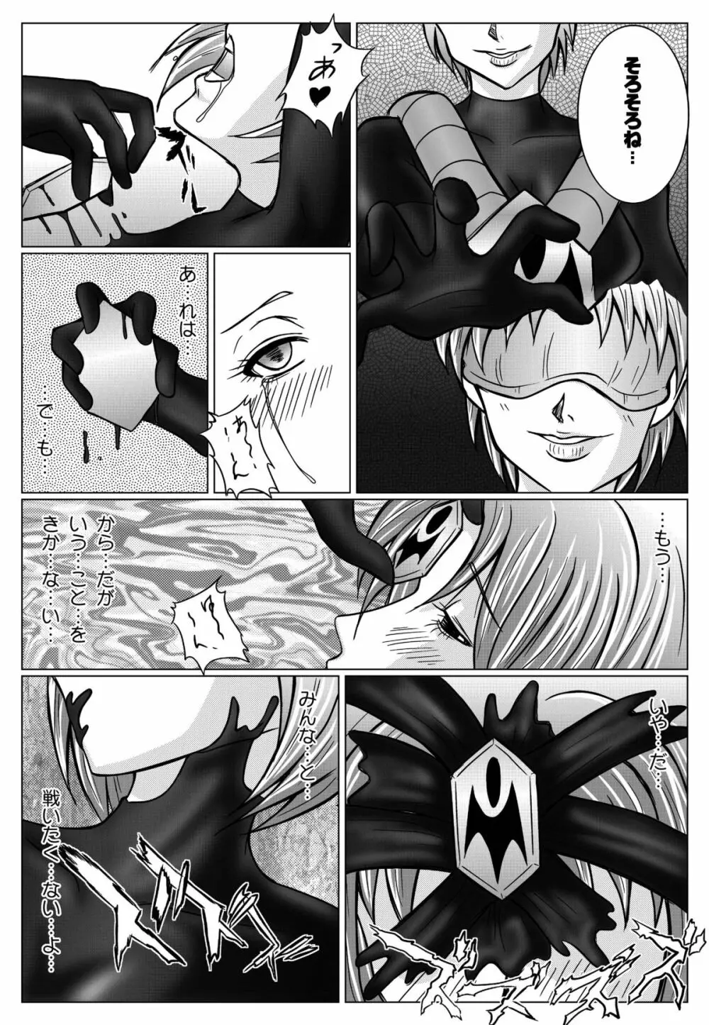 特防戦隊ダイナレンジャー ~ヒロイン快楽洗脳計画~ 【Vol.01/02/03】 Page.56