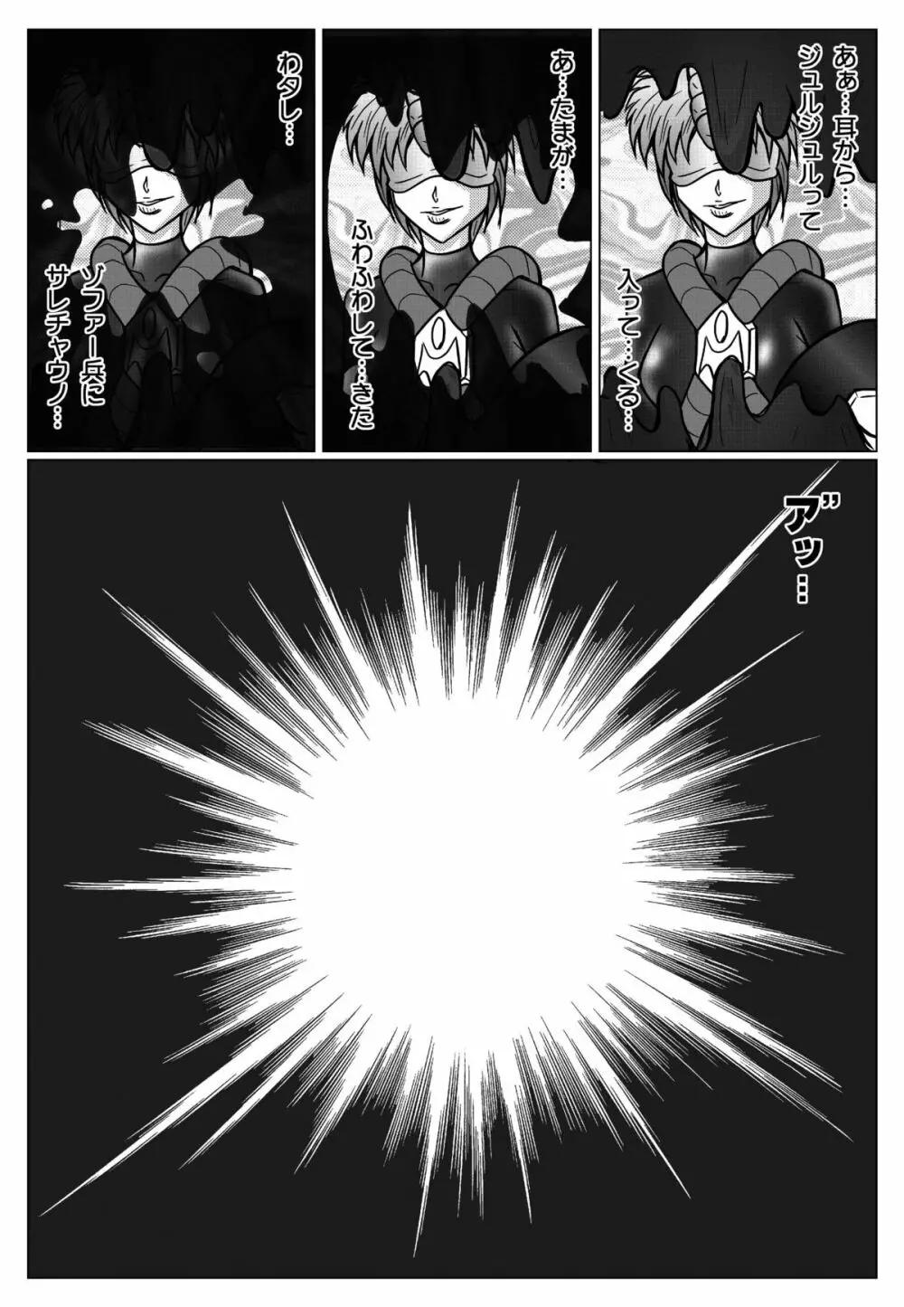 特防戦隊ダイナレンジャー ~ヒロイン快楽洗脳計画~ 【Vol.01/02/03】 Page.57