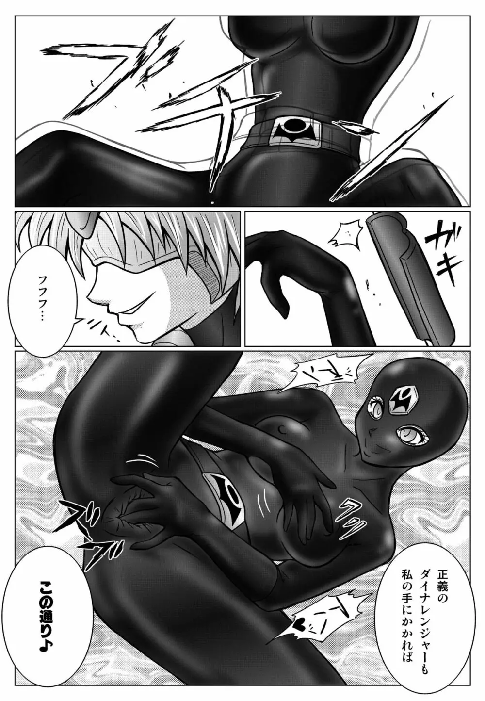 特防戦隊ダイナレンジャー ~ヒロイン快楽洗脳計画~ 【Vol.01/02/03】 Page.58