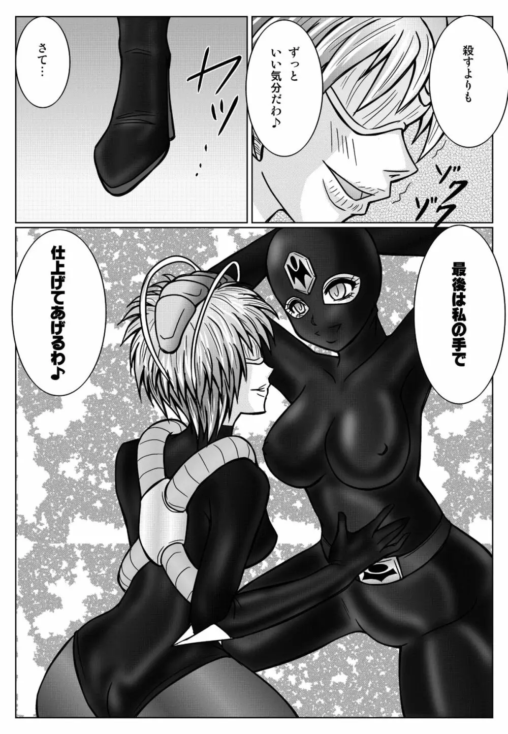 特防戦隊ダイナレンジャー ~ヒロイン快楽洗脳計画~ 【Vol.01/02/03】 Page.63
