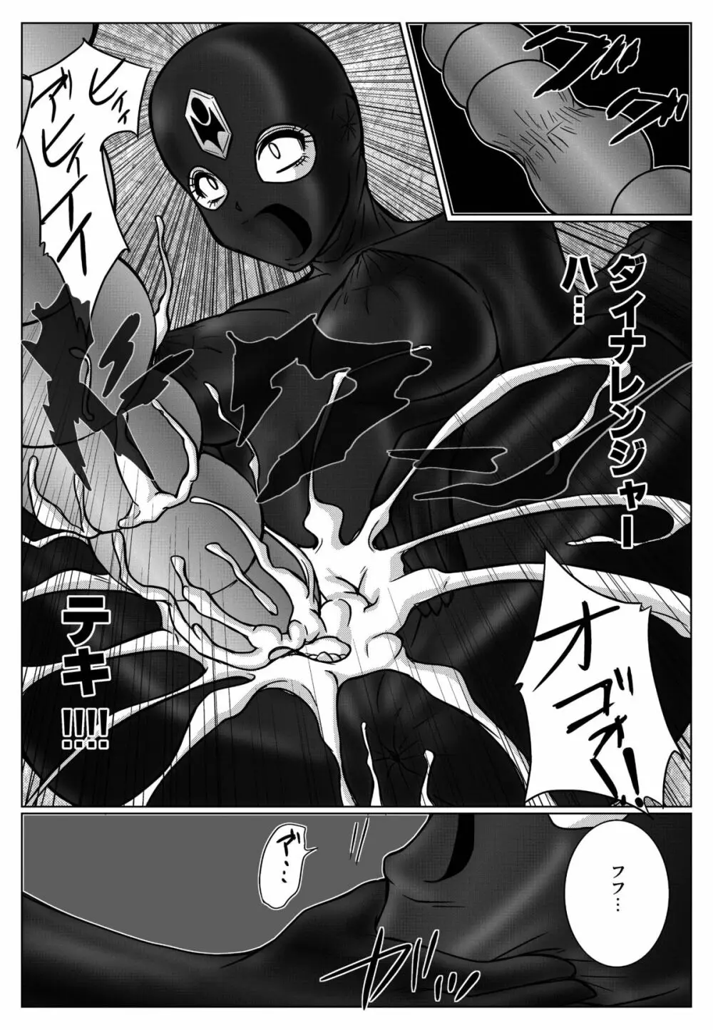 特防戦隊ダイナレンジャー ~ヒロイン快楽洗脳計画~ 【Vol.01/02/03】 Page.69