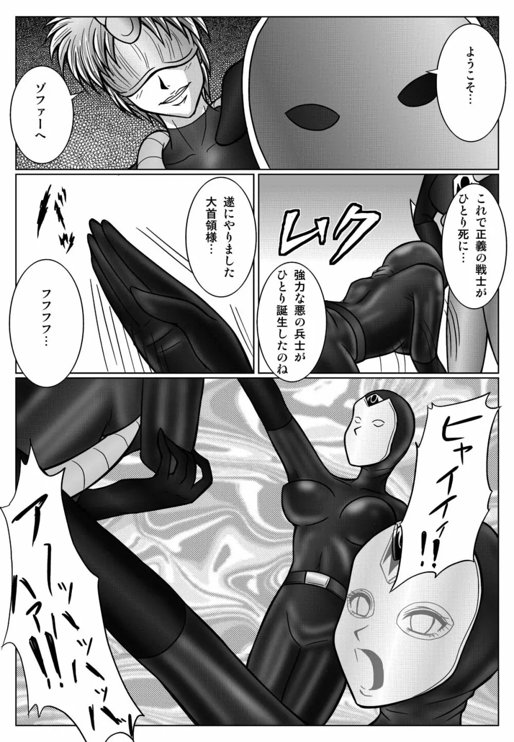 特防戦隊ダイナレンジャー ~ヒロイン快楽洗脳計画~ 【Vol.01/02/03】 Page.70