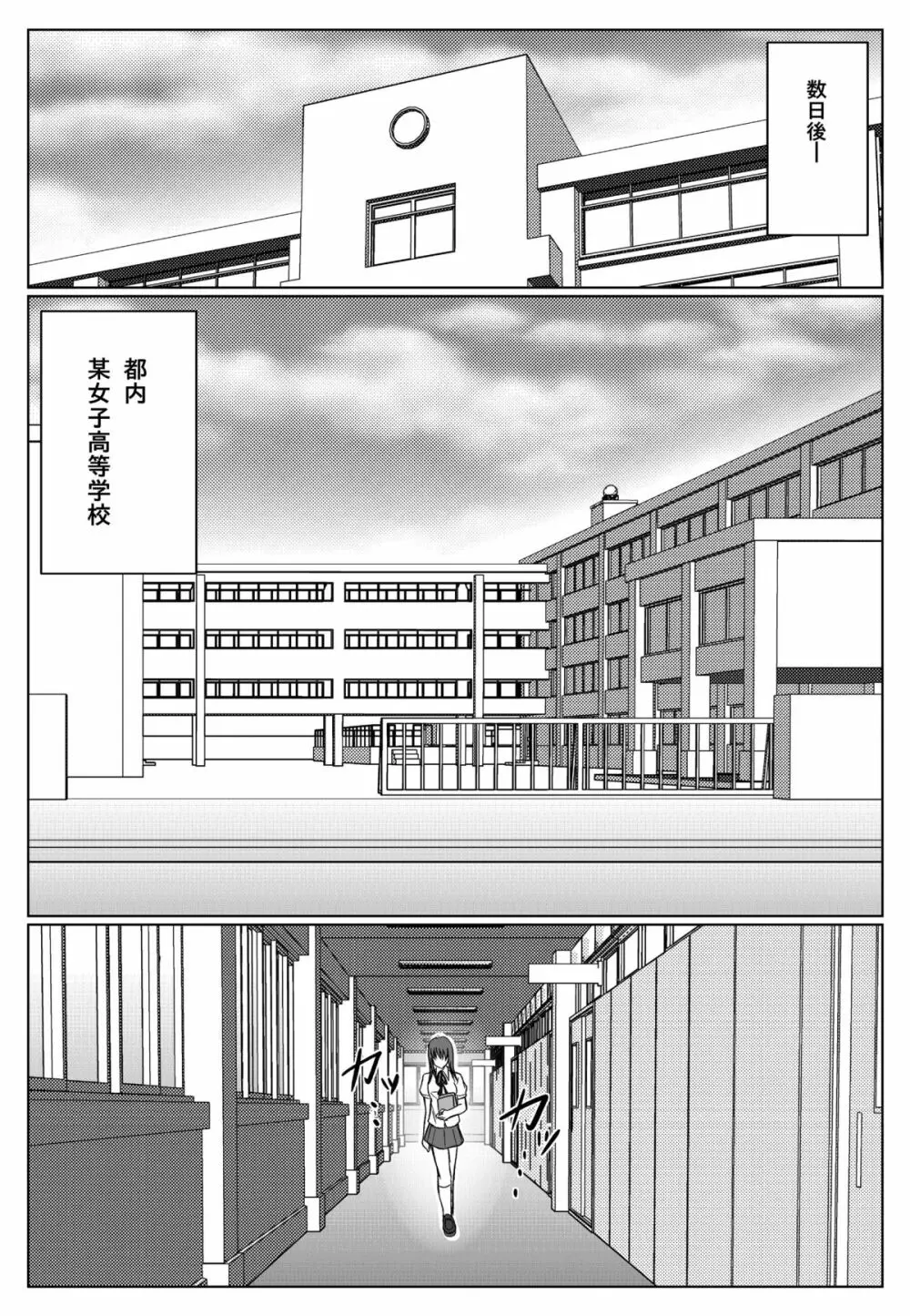特防戦隊ダイナレンジャー ~ヒロイン快楽洗脳計画~ 【Vol.01/02/03】 Page.71