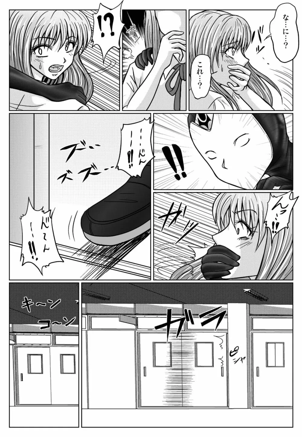 特防戦隊ダイナレンジャー ~ヒロイン快楽洗脳計画~ 【Vol.01/02/03】 Page.73