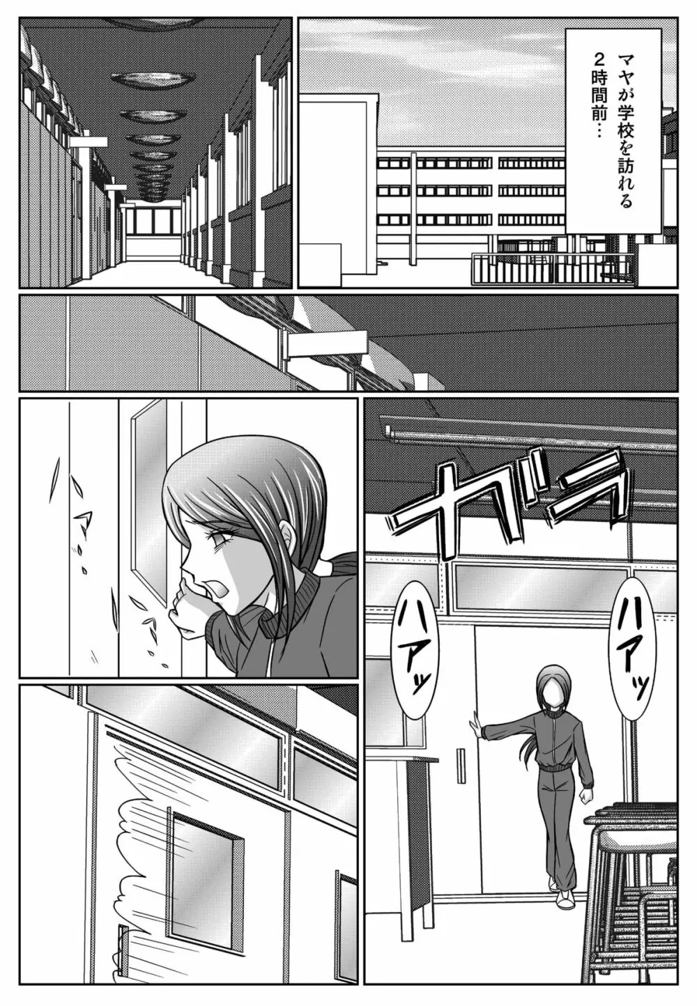 特防戦隊ダイナレンジャー ~ヒロイン快楽洗脳計画~ 【Vol.01/02/03】 Page.92