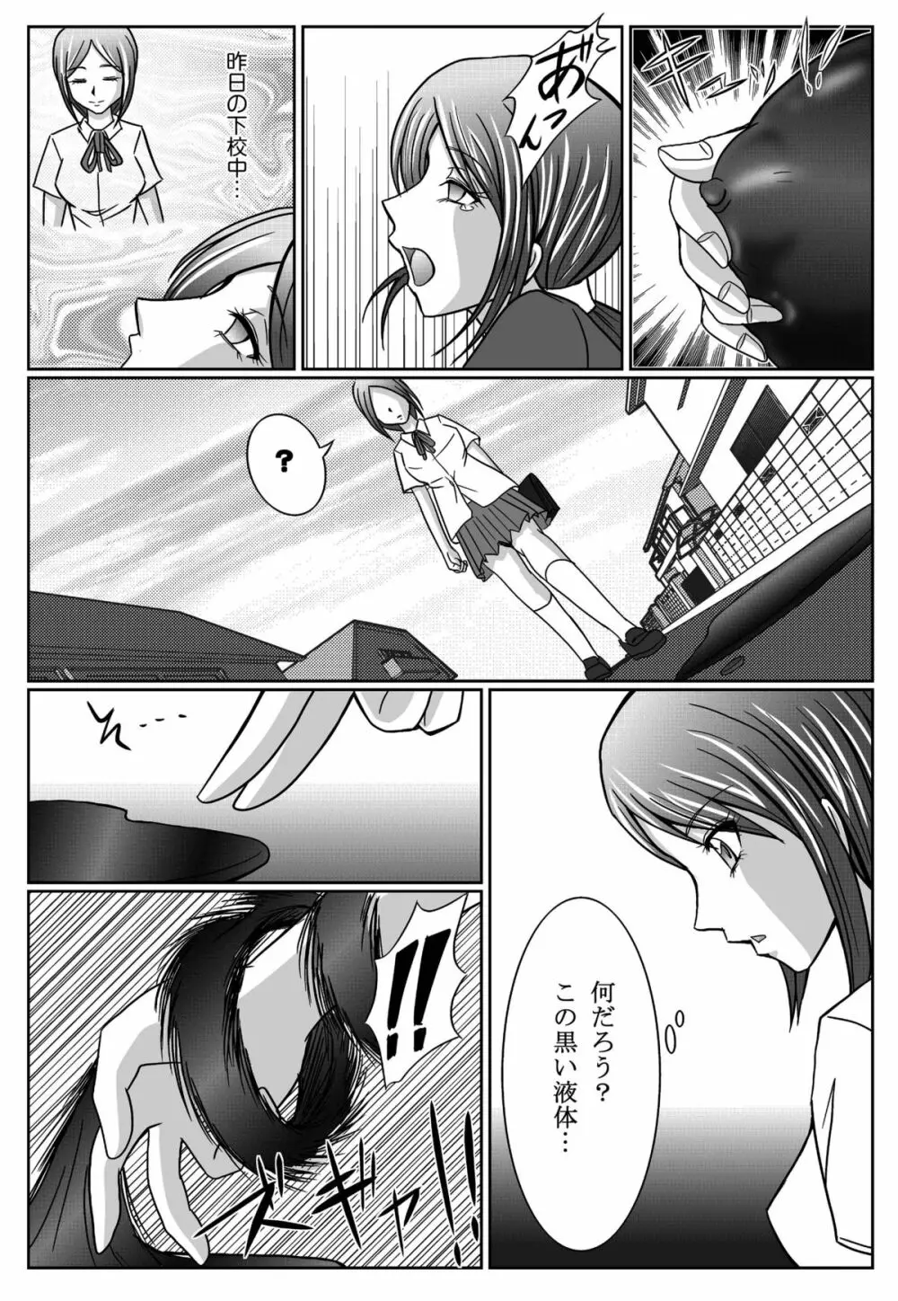特防戦隊ダイナレンジャー ~ヒロイン快楽洗脳計画~ 【Vol.01/02/03】 Page.94