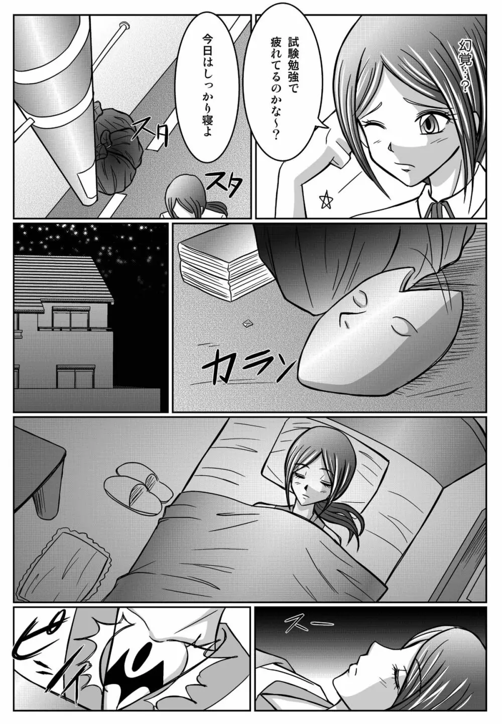 特防戦隊ダイナレンジャー ~ヒロイン快楽洗脳計画~ 【Vol.01/02/03】 Page.96