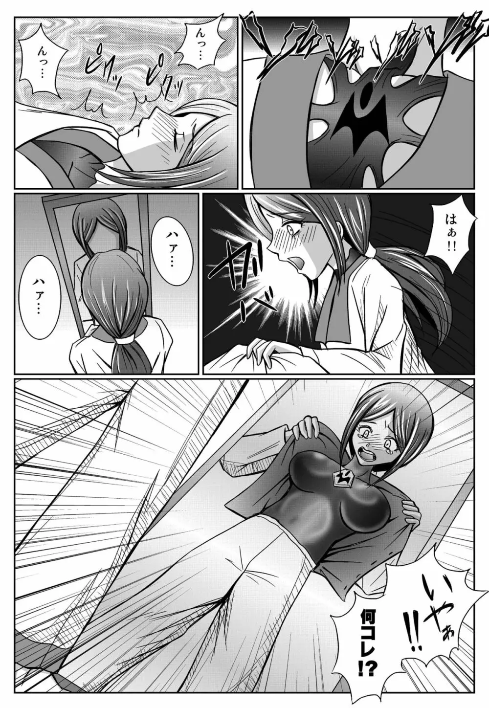 特防戦隊ダイナレンジャー ~ヒロイン快楽洗脳計画~ 【Vol.01/02/03】 Page.97