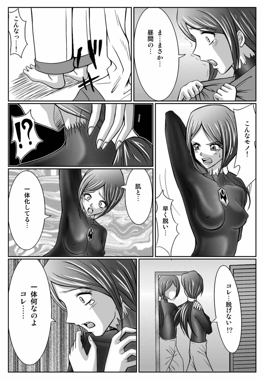 特防戦隊ダイナレンジャー ~ヒロイン快楽洗脳計画~ 【Vol.01/02/03】 Page.98