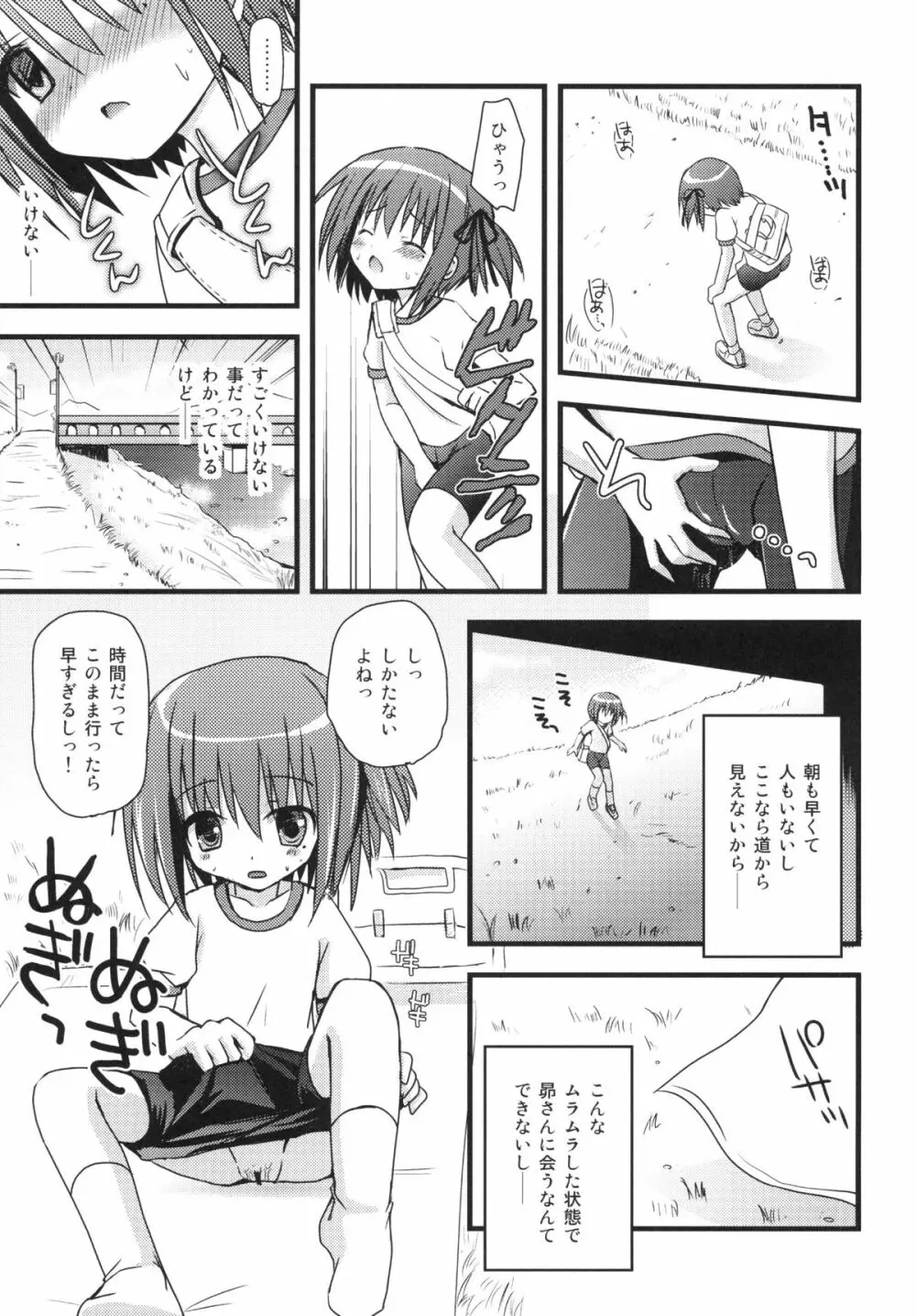 あされん Page.11