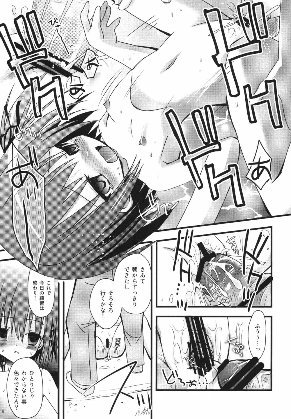 あされん Page.23