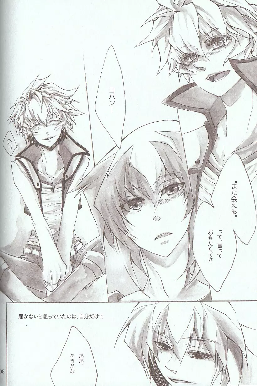 Melt to Violet Page.12