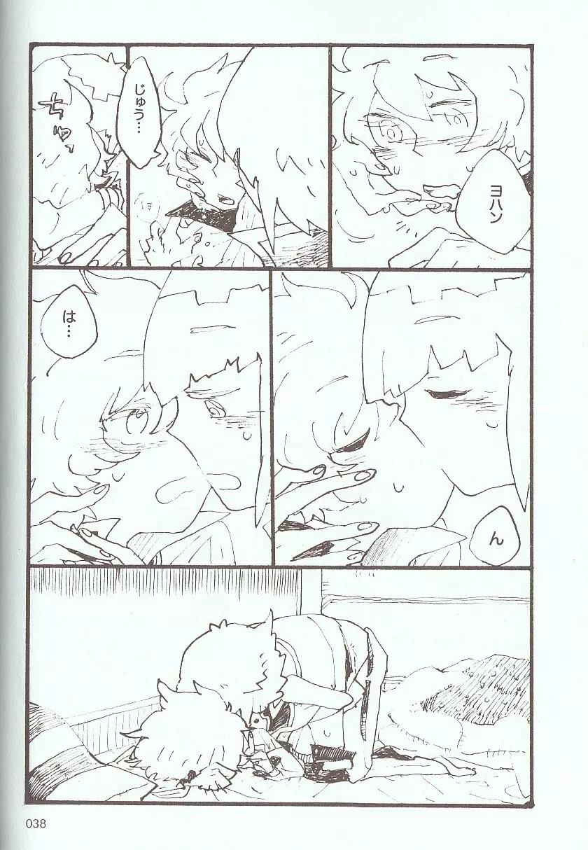 Melt to Violet Page.55