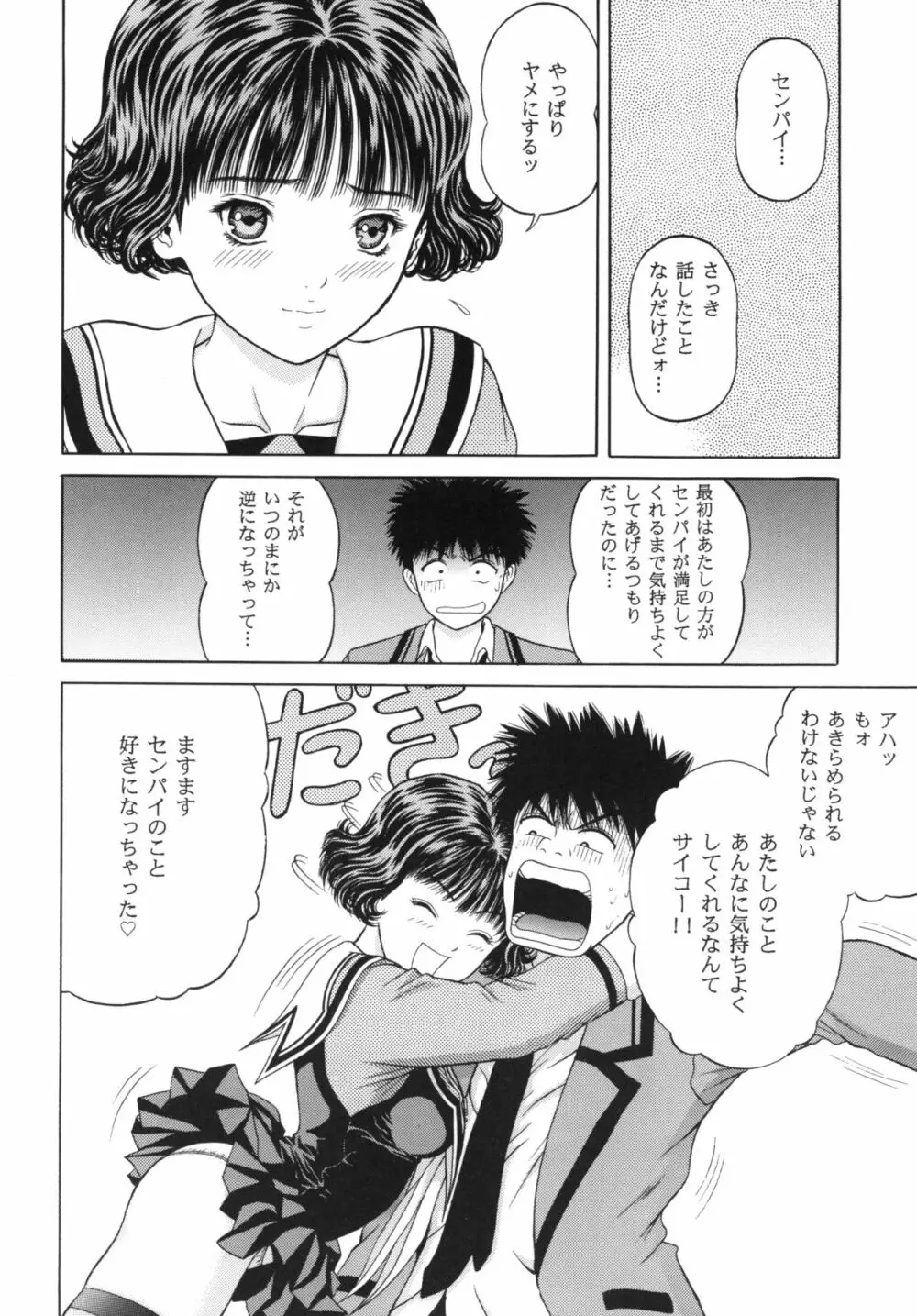 ブルーベリーシェイク Page.10