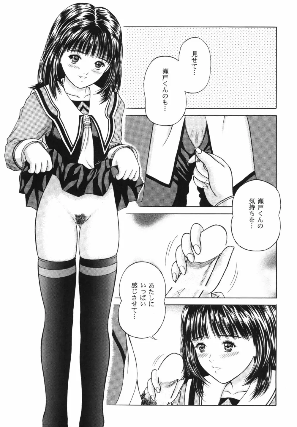 ブルーベリーシェイク Page.15