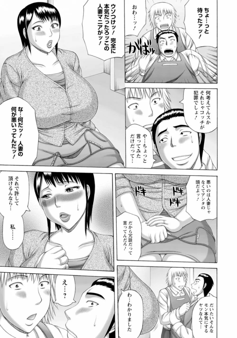 万引き人妻の場景 Page.3