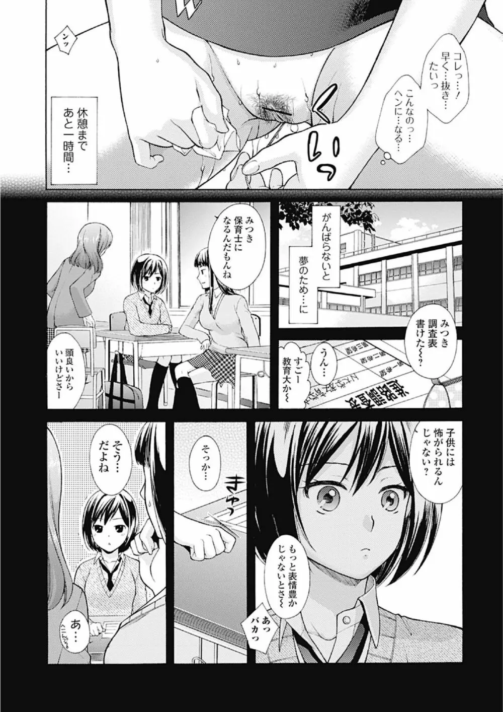 純愛果実 2013年1月号 Page.178
