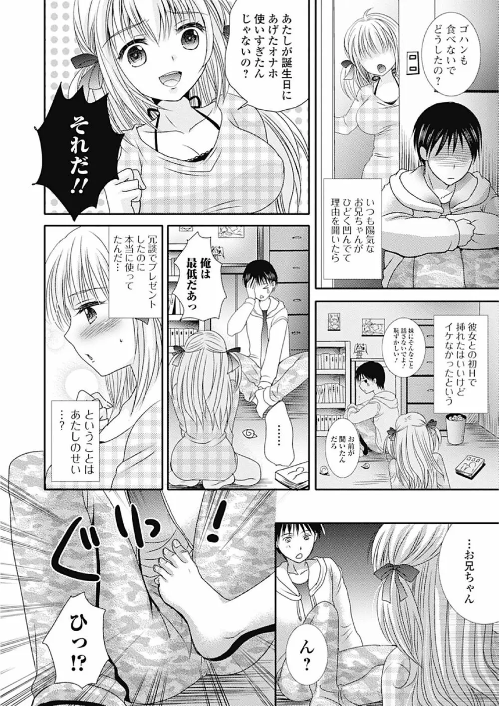 純愛果実 2013年1月号 Page.44