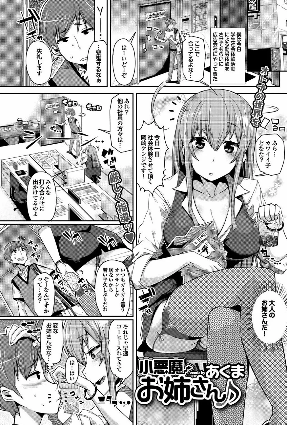 COMIC プルメロ 2013年3月号 Page.116