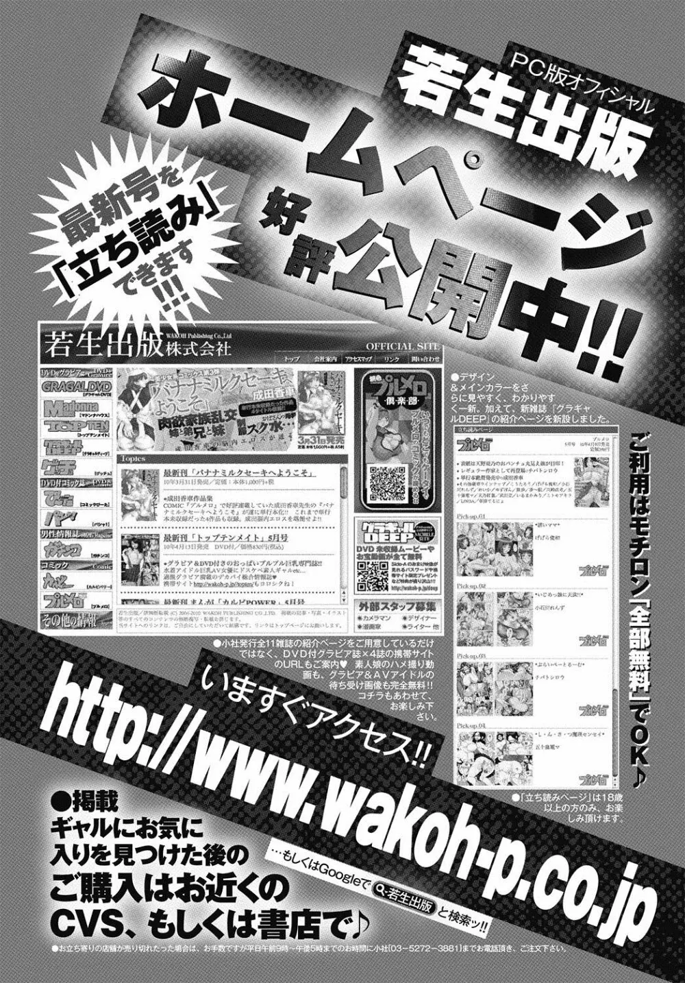 COMIC プルメロ 2013年3月号 Page.134