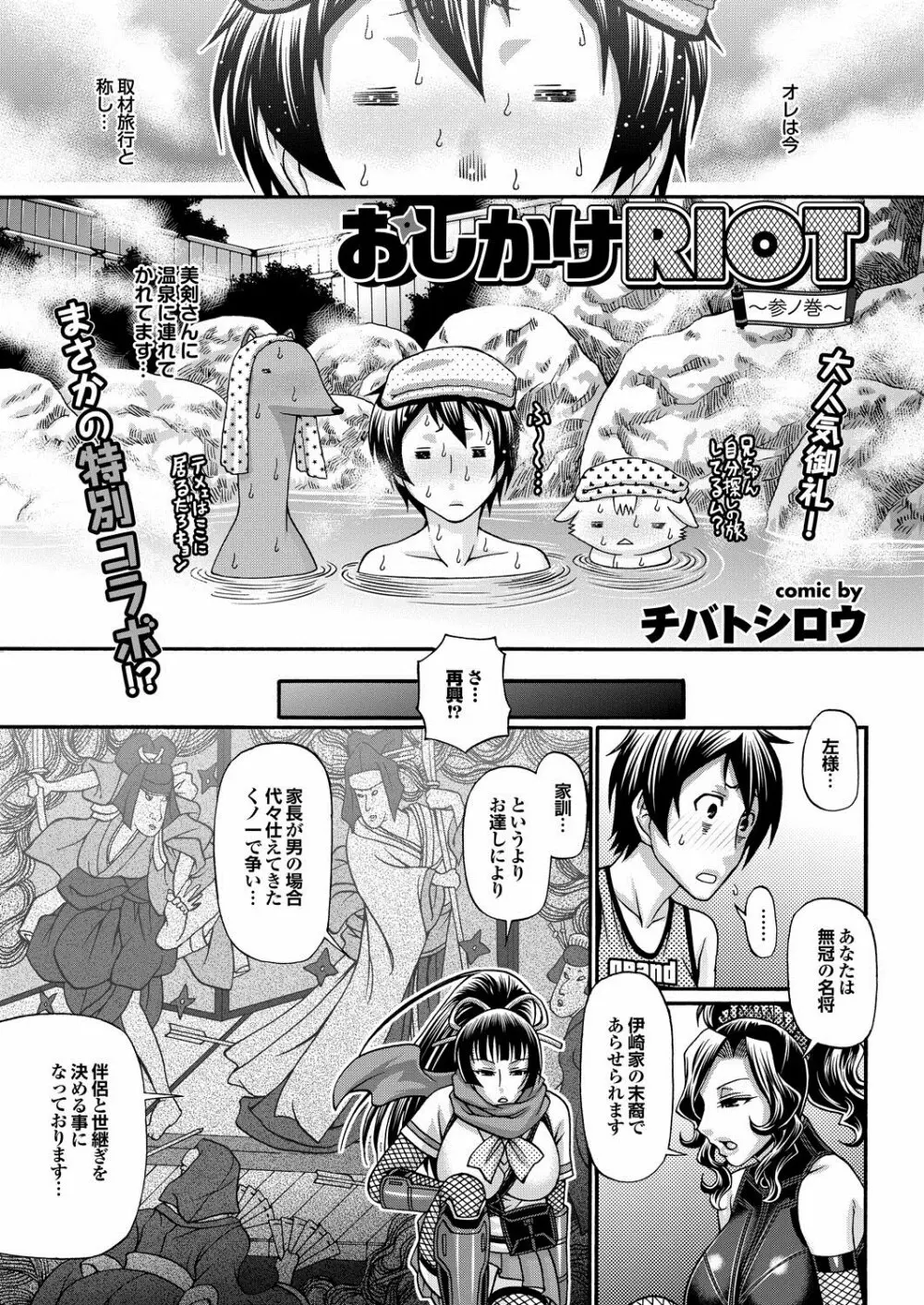 COMIC プルメロ 2013年3月号 Page.18