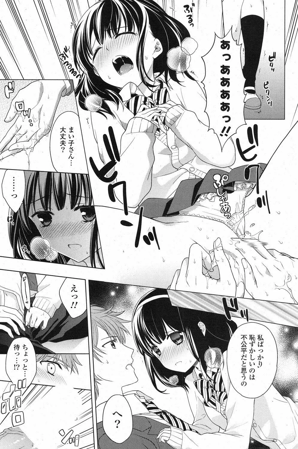 COMIC ポプリクラブ 2013年3月号 Page.106