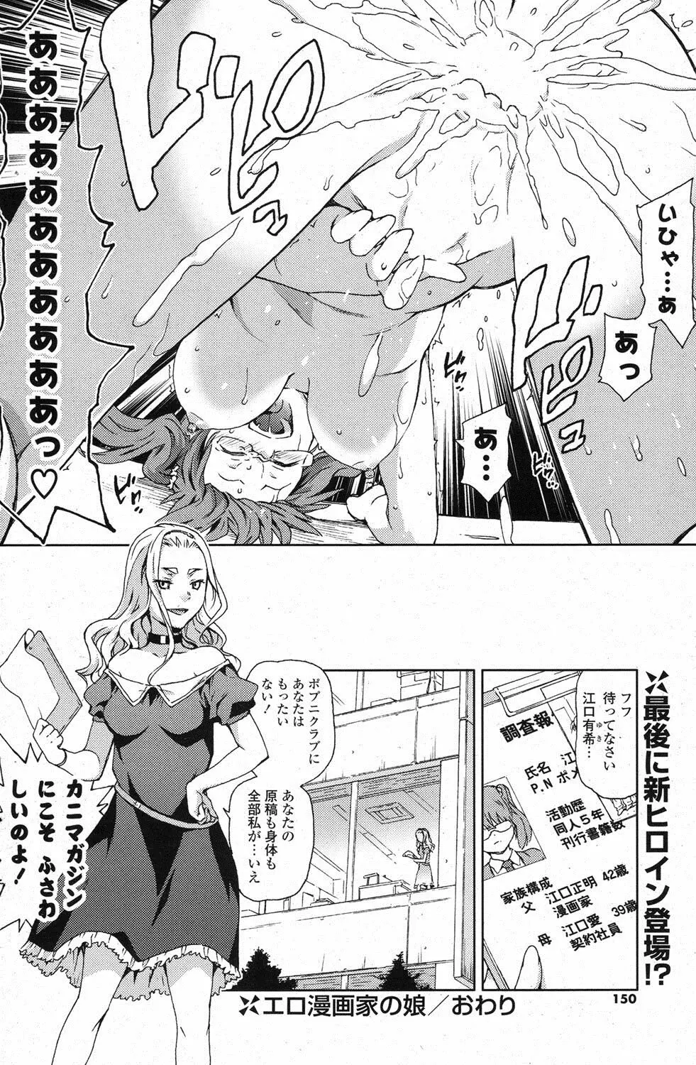 COMIC ポプリクラブ 2013年3月号 Page.145