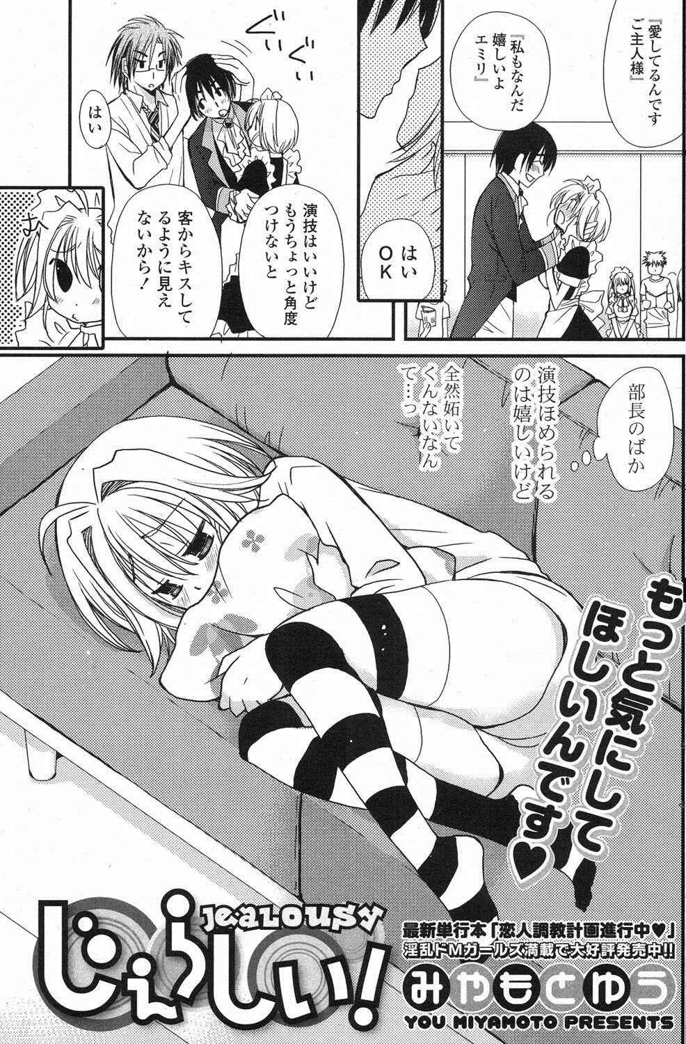 COMIC ポプリクラブ 2013年3月号 Page.146