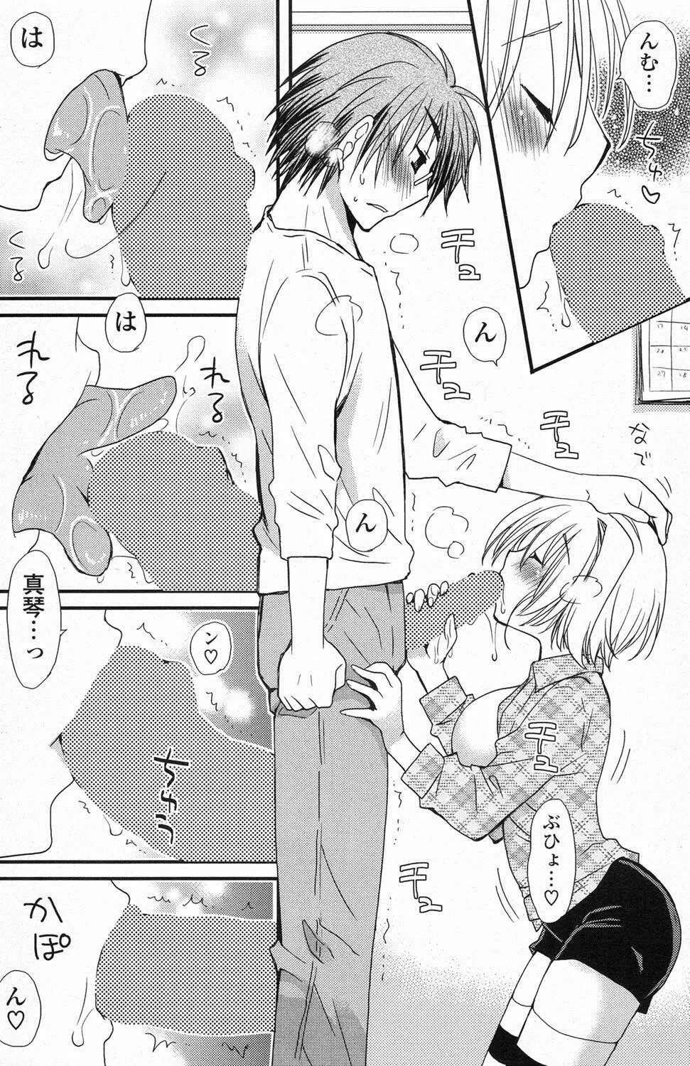 COMIC ポプリクラブ 2013年3月号 Page.153