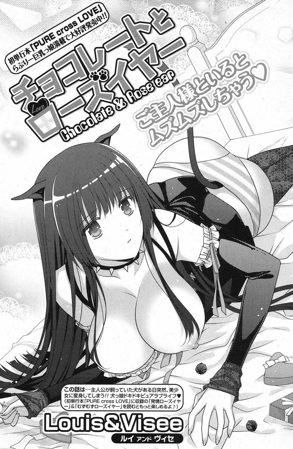 COMIC ポプリクラブ 2013年3月号 Page.198