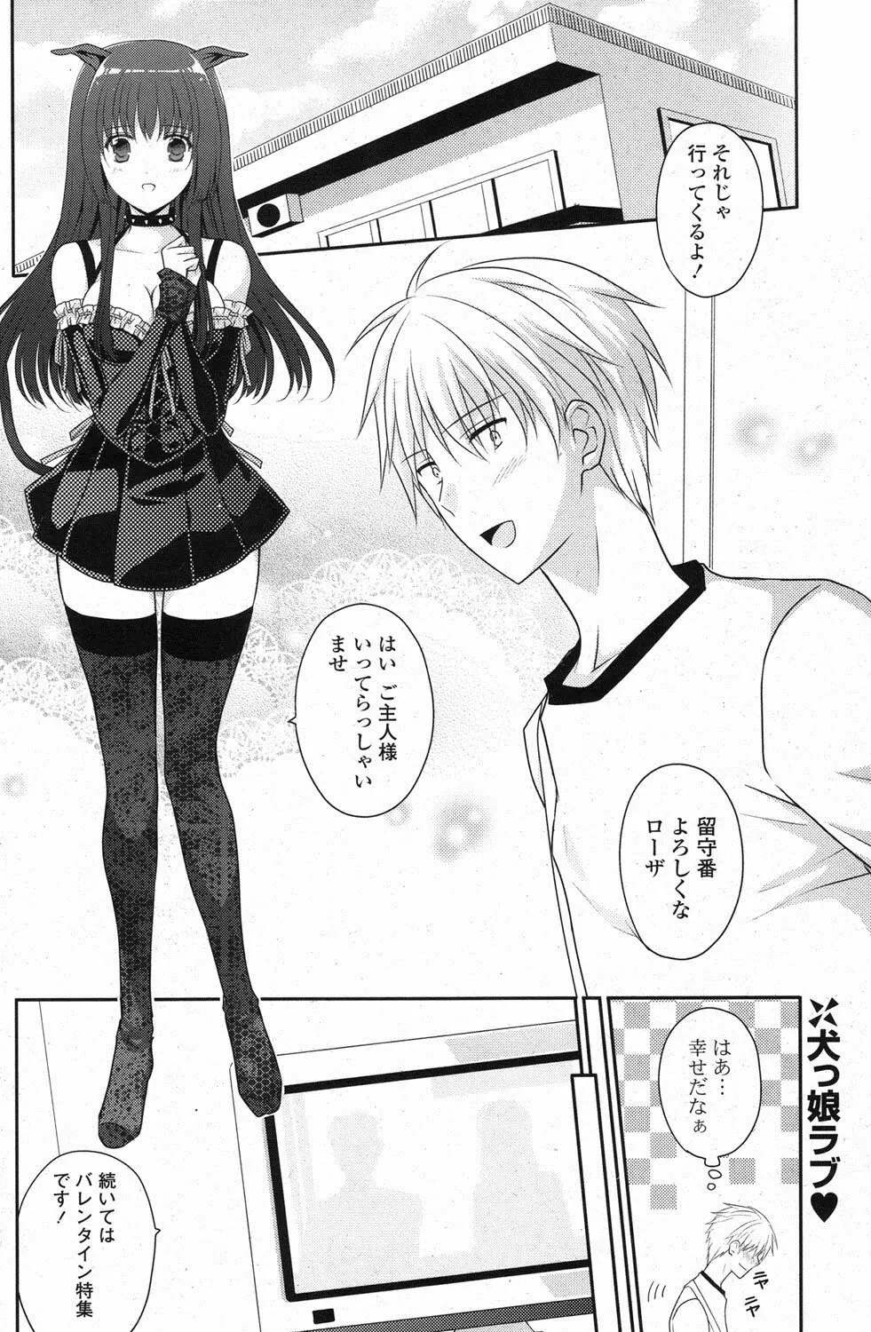 COMIC ポプリクラブ 2013年3月号 Page.199