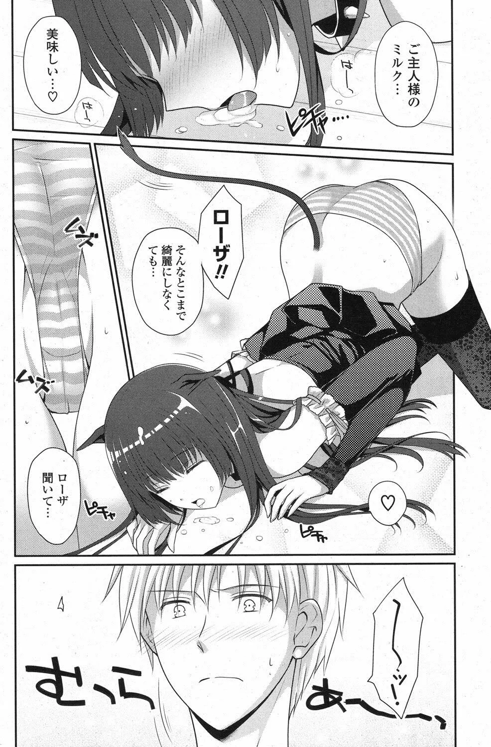 COMIC ポプリクラブ 2013年3月号 Page.209