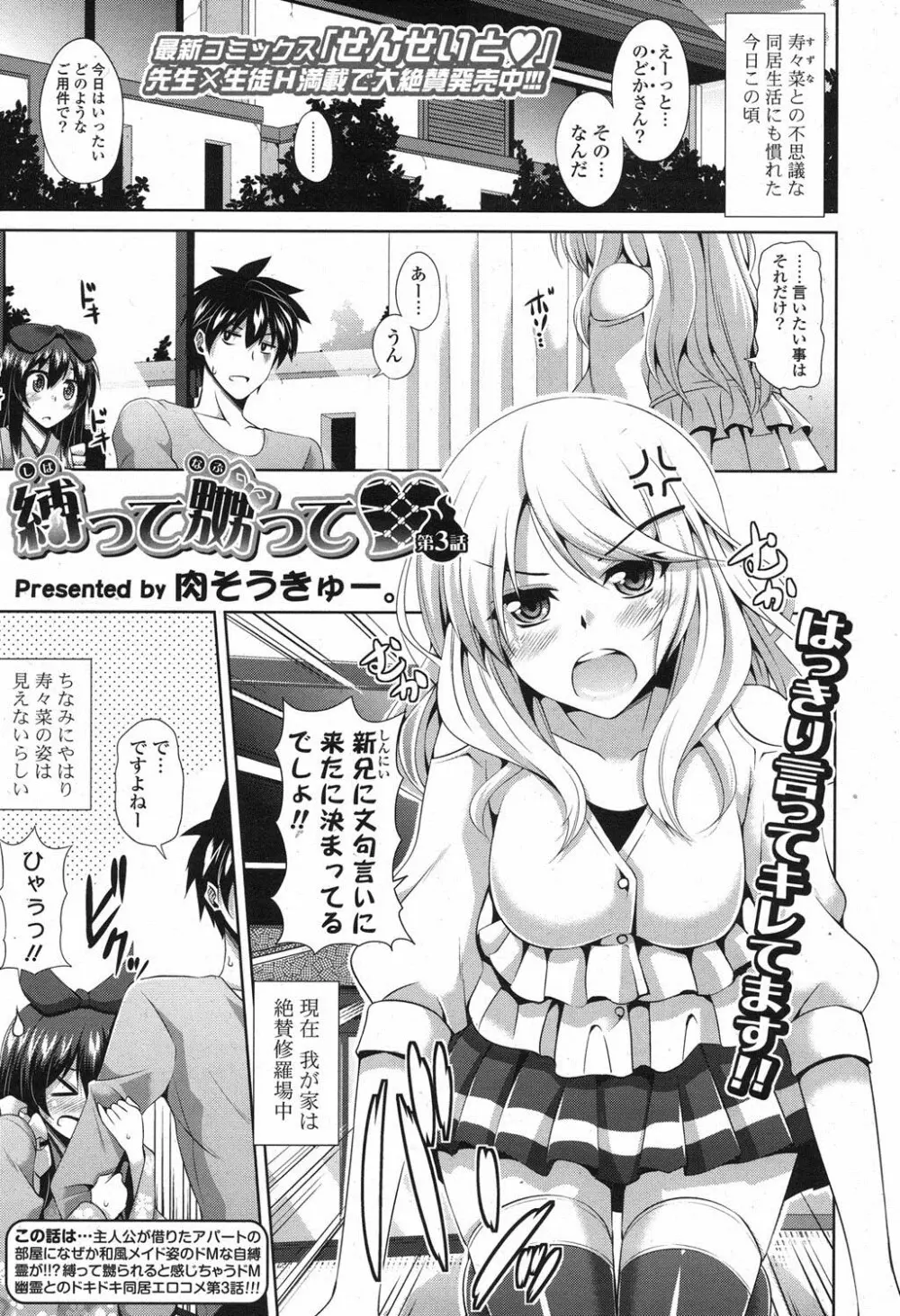 COMIC ポプリクラブ 2013年3月号 Page.22