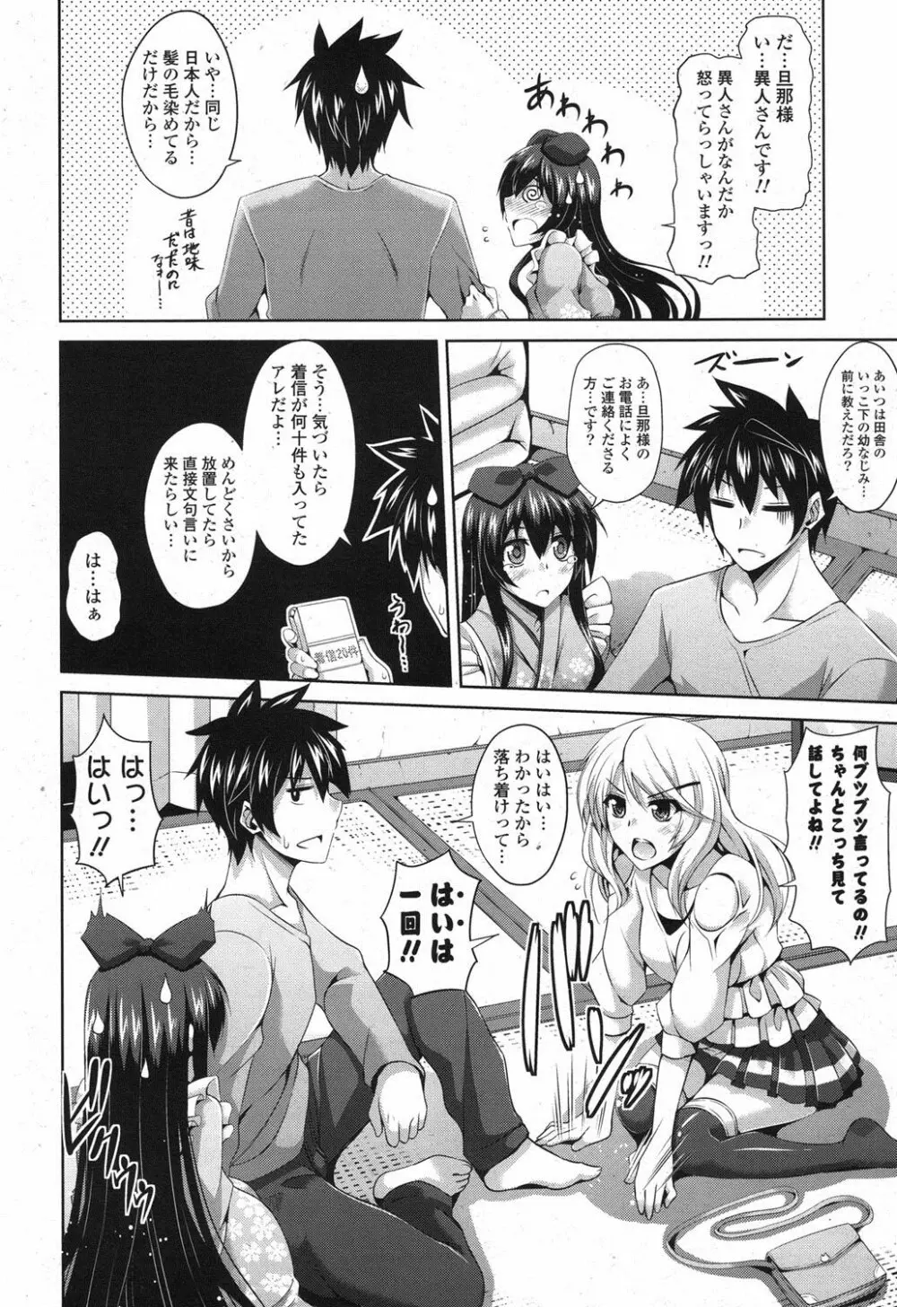 COMIC ポプリクラブ 2013年3月号 Page.23