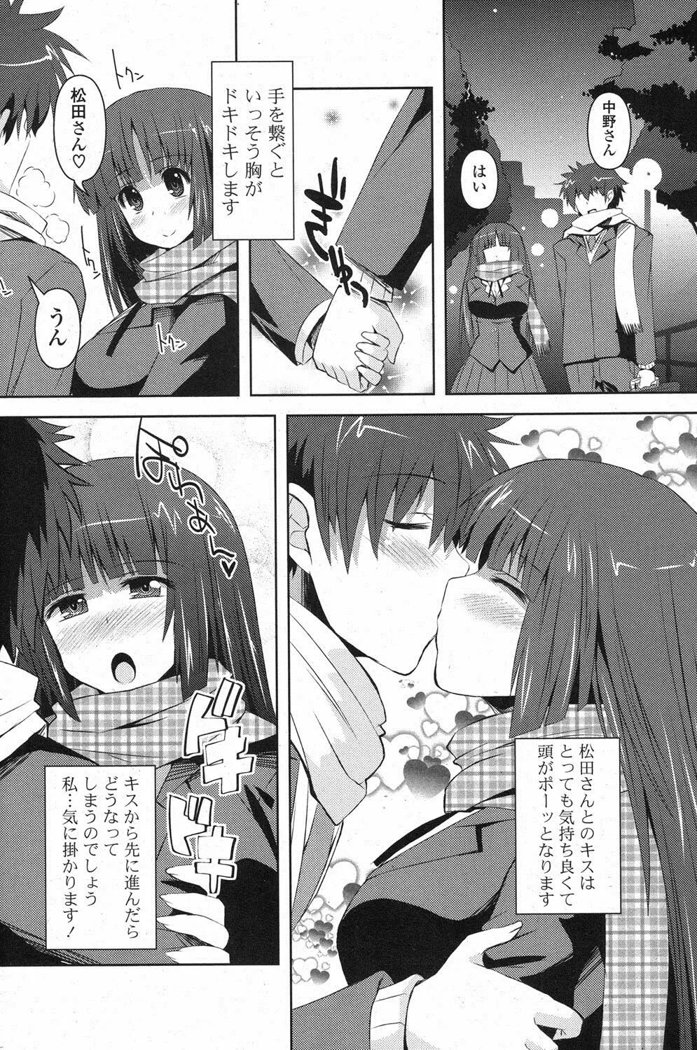 COMIC ポプリクラブ 2013年3月号 Page.239