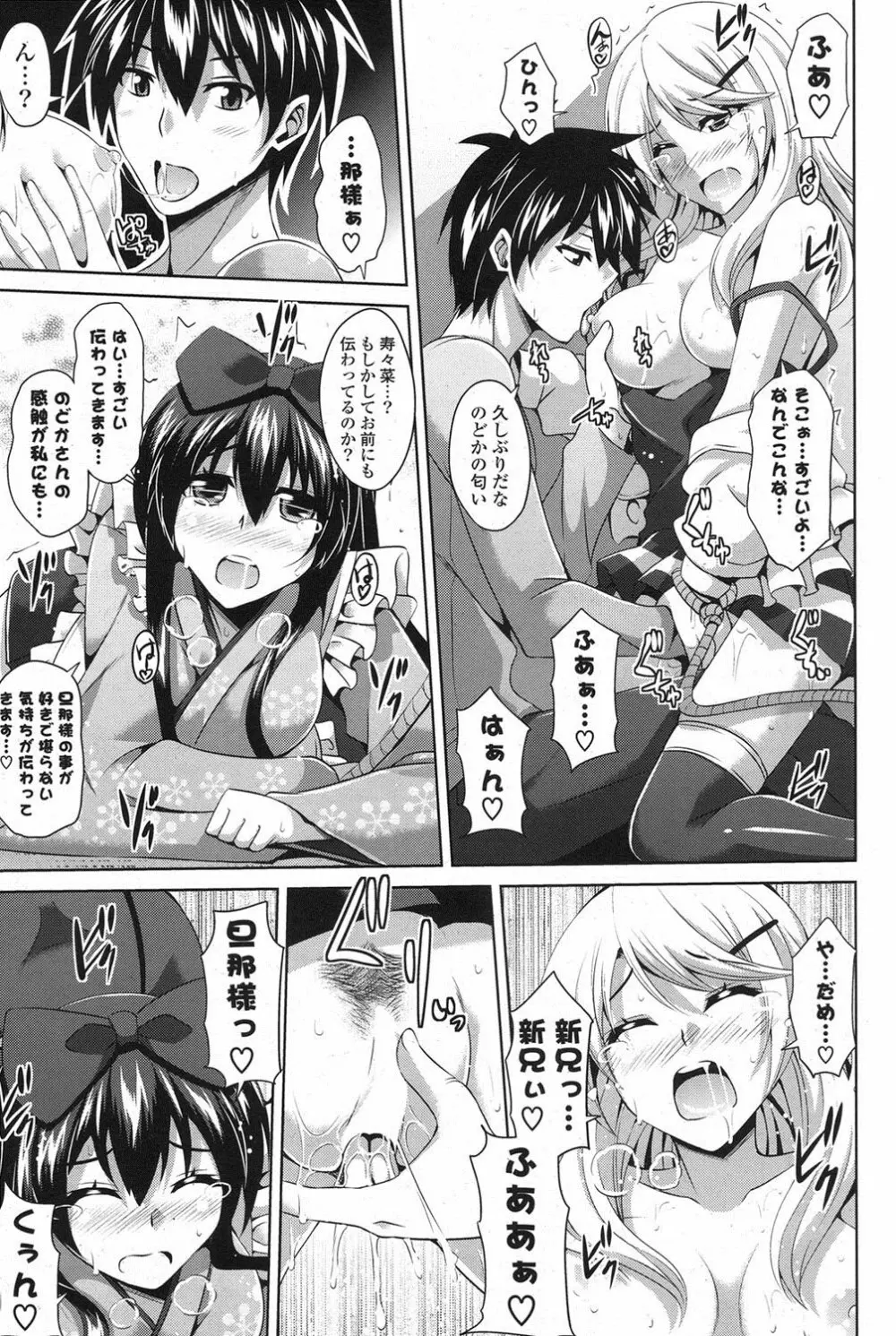 COMIC ポプリクラブ 2013年3月号 Page.32