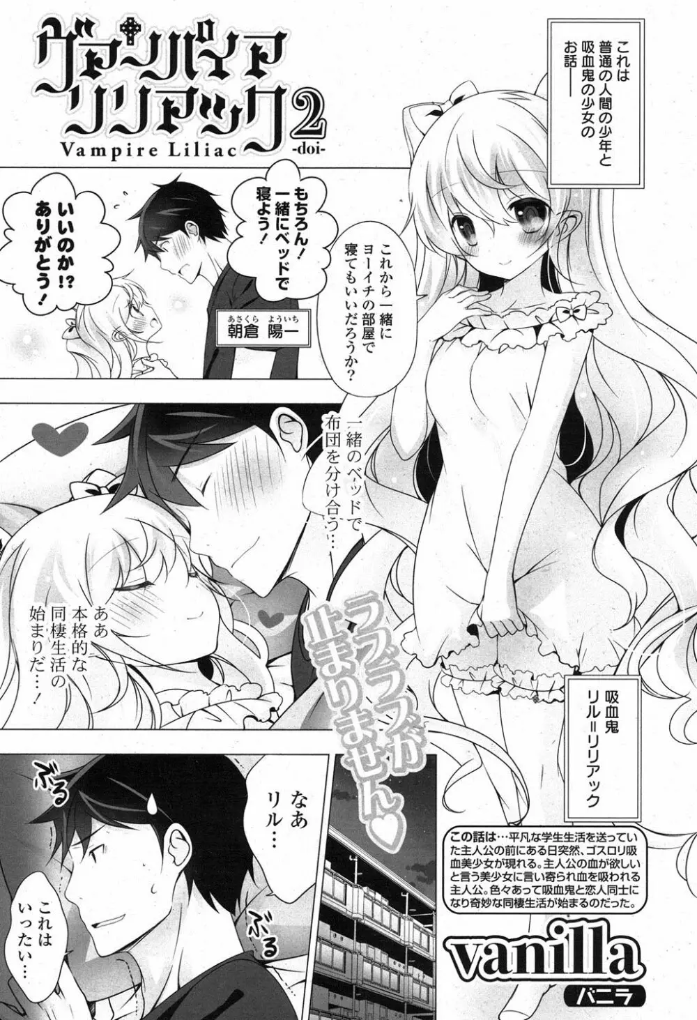 COMIC ポプリクラブ 2013年3月号 Page.42